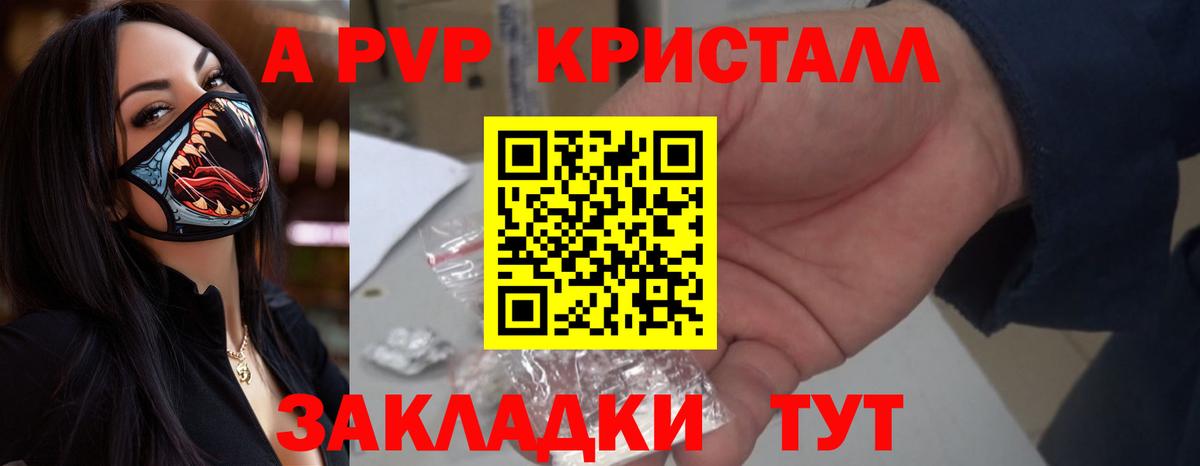 Alpha-PVP СК Щёлково