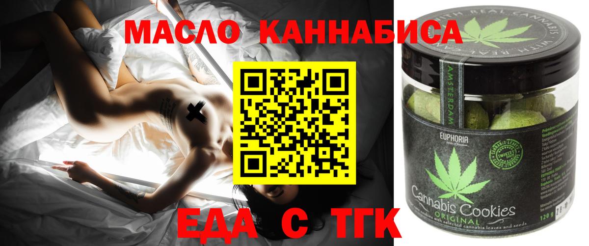 Щёлково  Cannafood марихуана  Вход с VPN 