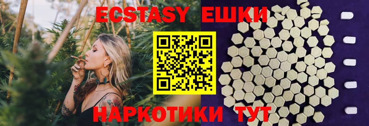 Ecstasy Дубай Щёлково