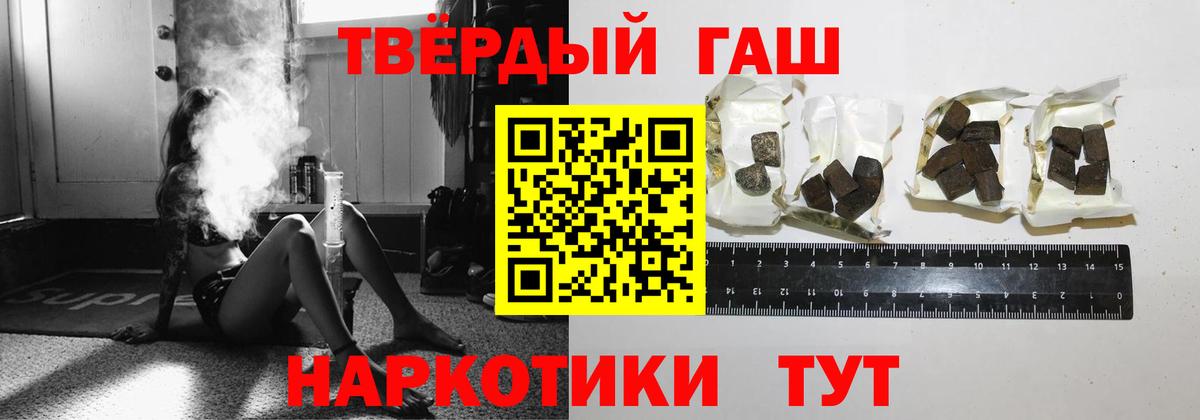 ГАШ убойный  Вход с VPN  ГАШ hashish  Щёлково 