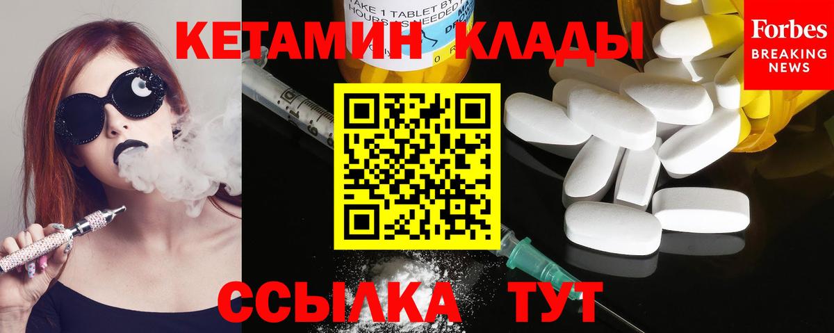 КЕТАМИН ketamine  Кетамин VHQ  Вход с VPN  Щёлково 