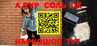 первитин Наро-Фоминск