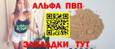 apvp Можга
