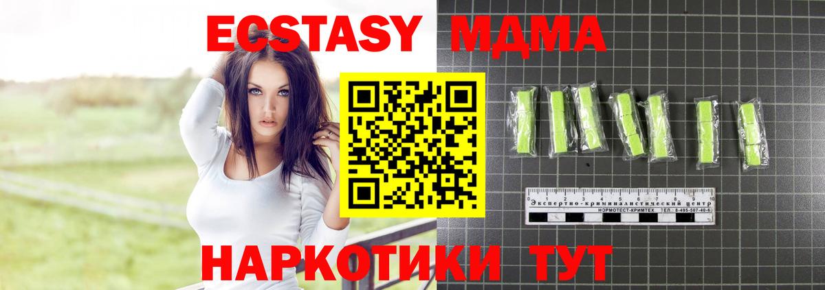 MDMA кристаллы Щёлково