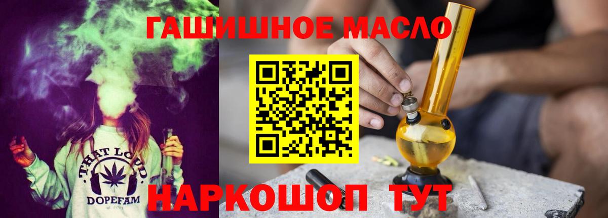 Дистиллят ТГК гашишное масло  Дистиллят ТГК Wax  Вход с VPN  Щёлково 