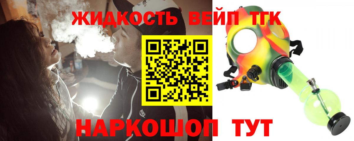 Дистиллят ТГК гашишное масло Щёлково