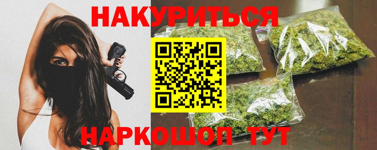 Щёлково  Каннабис SATIVA & INDICA  Вход с VPN  Каннабис семена 
